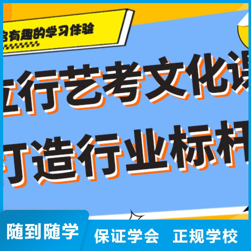 
艺考文化课冲刺班

哪家好？理科基础差，