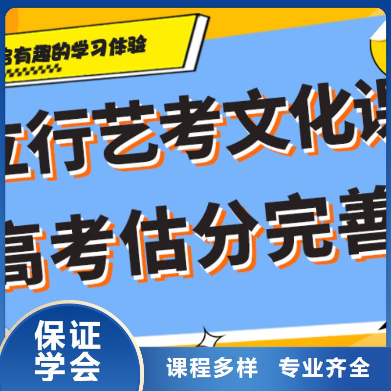 县
艺考生文化课冲刺
谁家好？
理科基础差，