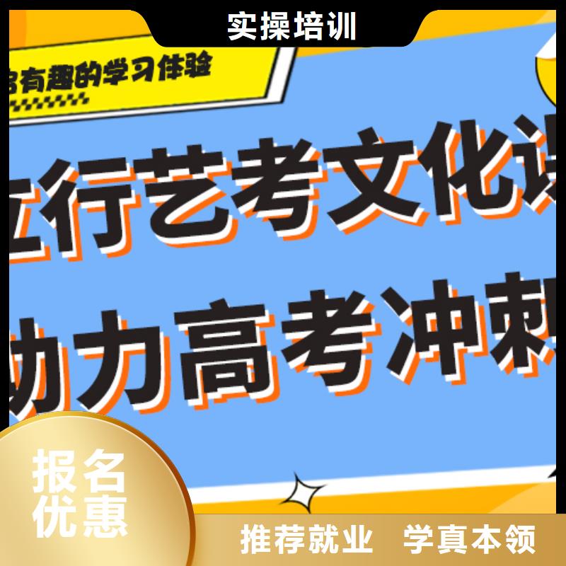 艺考文化课补习学校哪个好？基础差，
