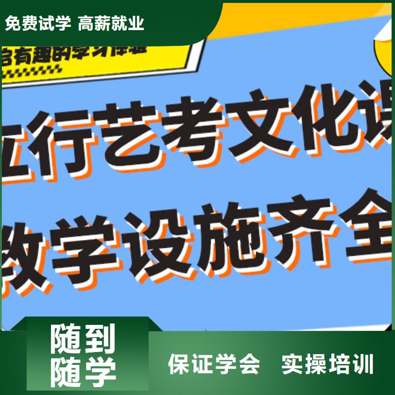 
艺考文化课补习班

哪一个好？
文科基础差，