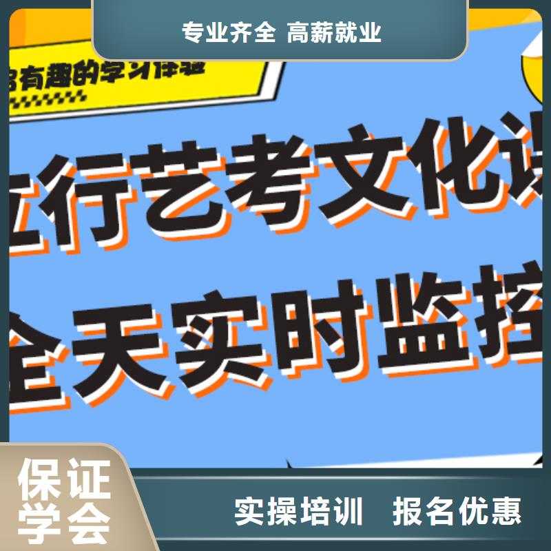 
艺考文化课冲刺学校
哪家好？
文科基础差，