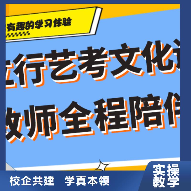 艺考文化课补习机构

哪家好？数学基础差，
