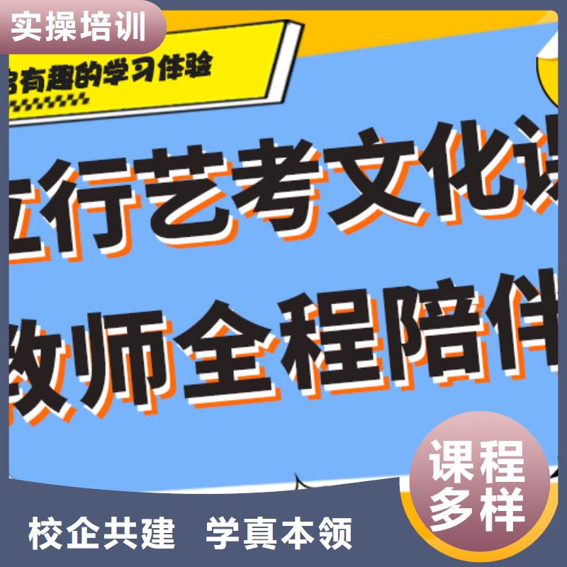 县
艺考文化课冲刺学校
哪家好？基础差，
