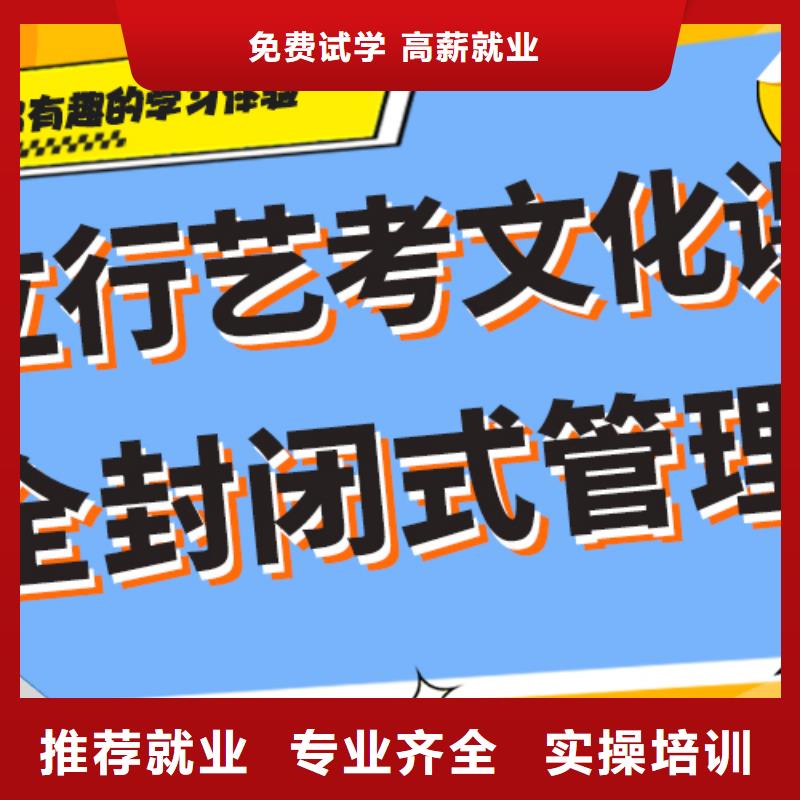 艺术生文化课高考全日制学校就业不担心