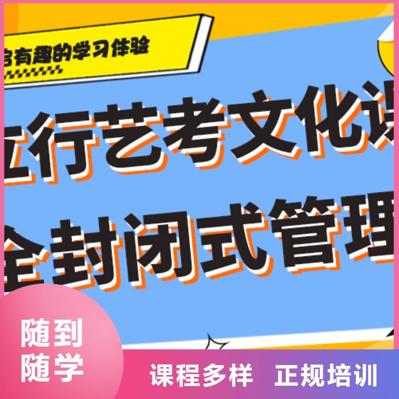 县艺考文化课补习学校
咋样？
理科基础差，