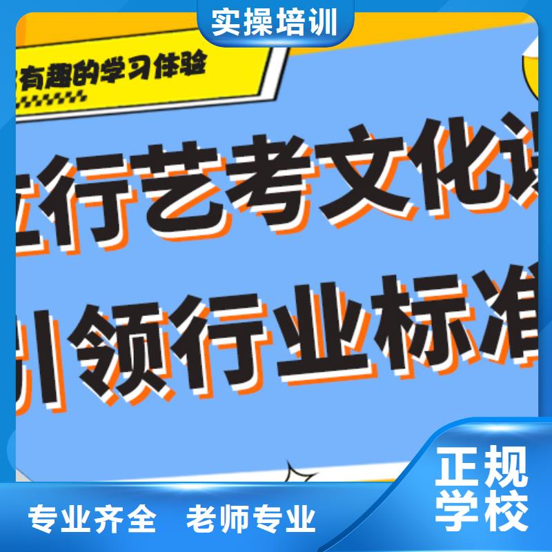 
艺考文化课集训班

哪家好？基础差，
