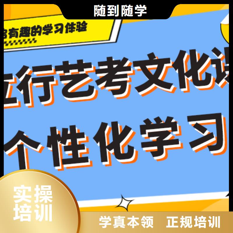 
艺考生文化课冲刺
哪家好？基础差，
