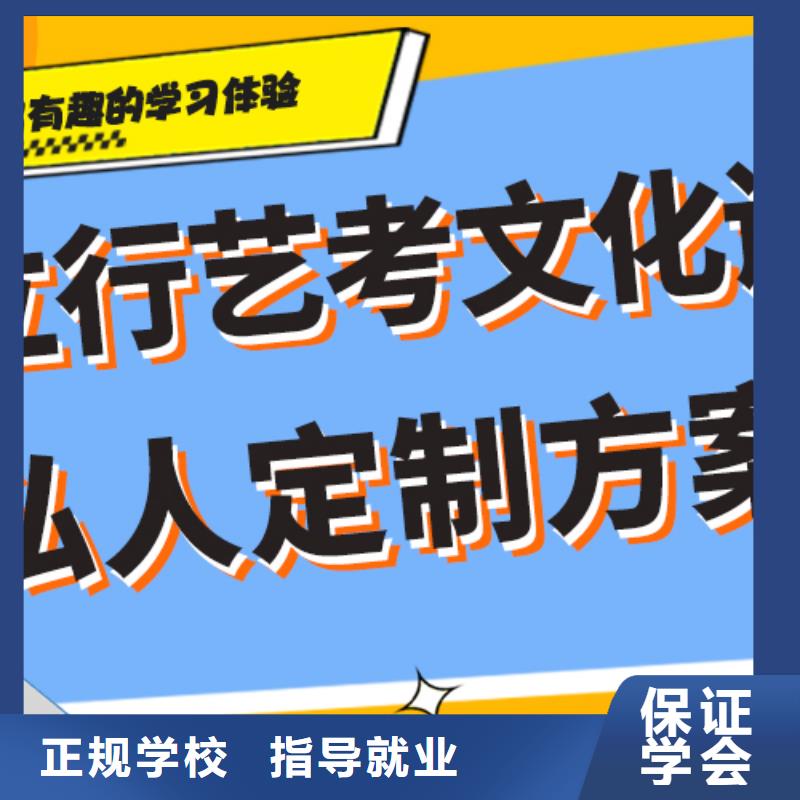 艺考文化课冲刺好提分吗？
基础差，
