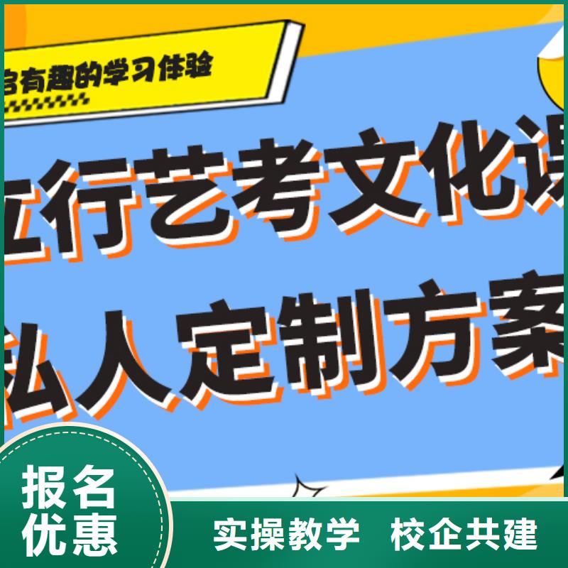 县艺考生文化课冲刺班排行
学费
学费高吗？
文科基础差，