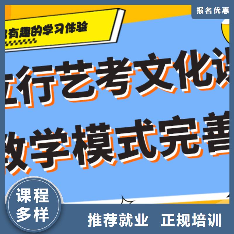 县
艺考生文化课冲刺
谁家好？
理科基础差，