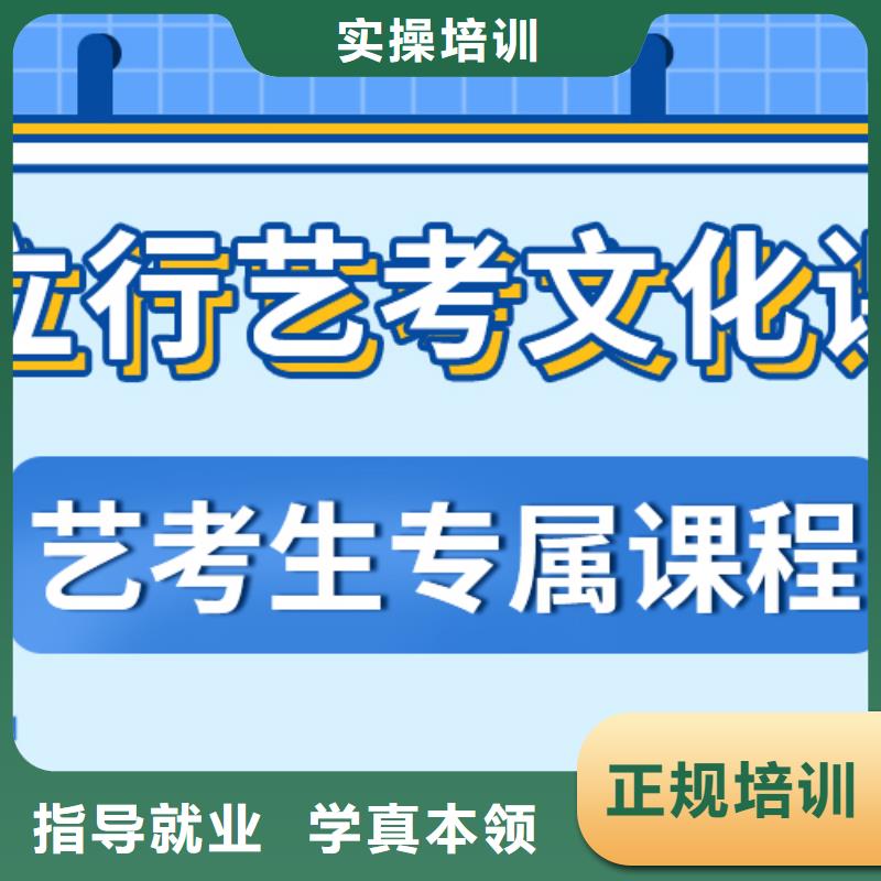 艺考生文化课集训班

哪家好？理科基础差，