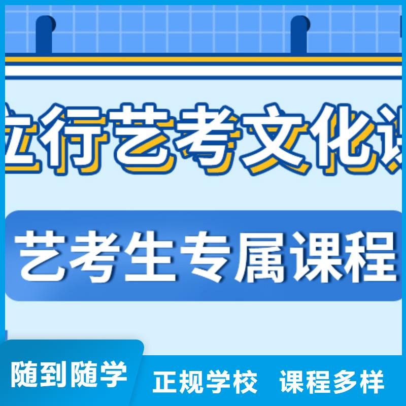 
艺考文化课集训提分快吗？

文科基础差，