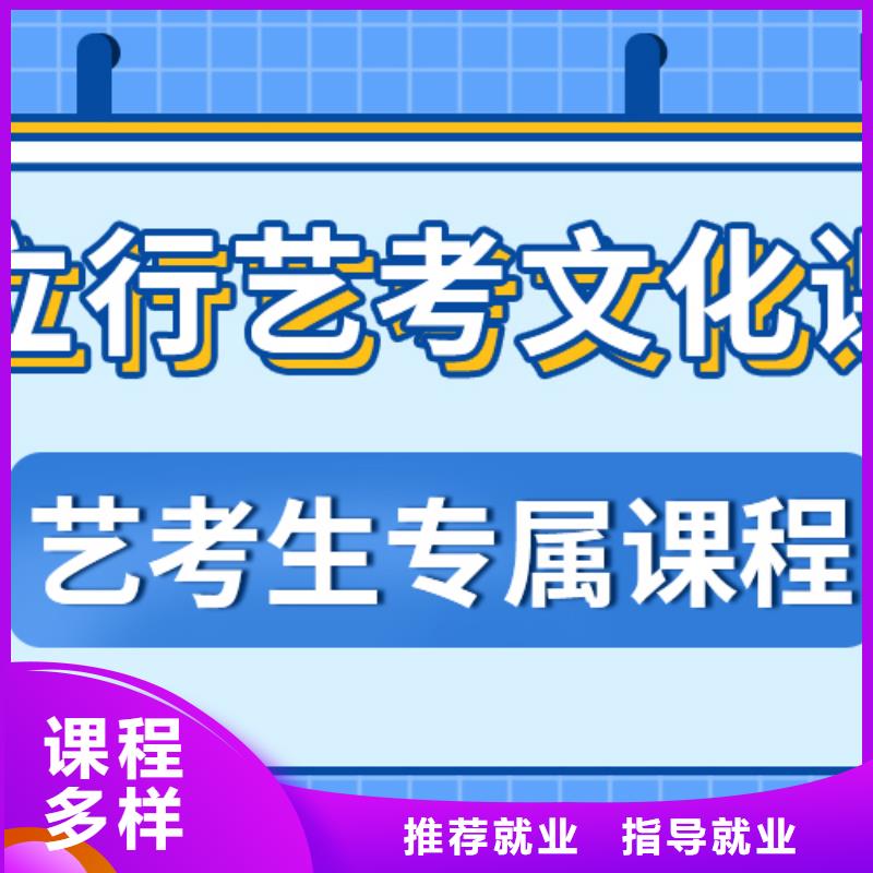 艺考文化课补习机构

咋样？
理科基础差，