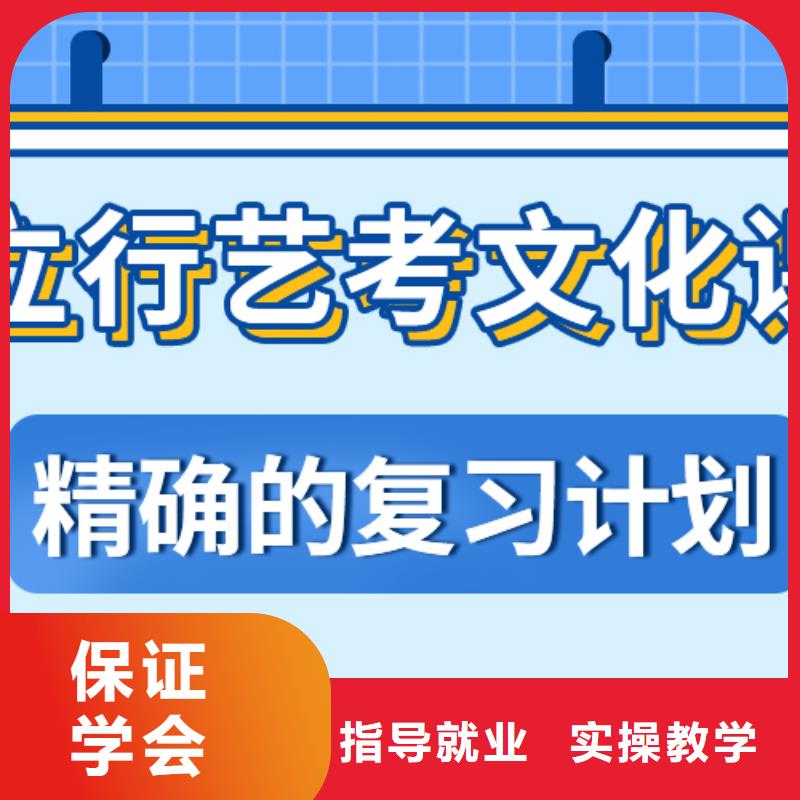 艺考生文化课集训班

哪一个好？基础差，
