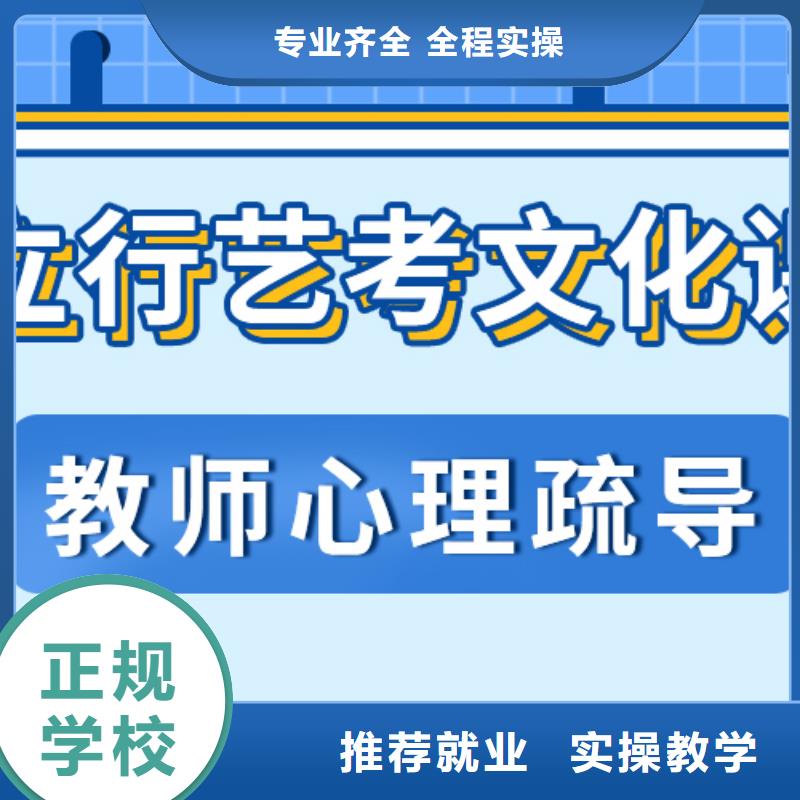 艺考生文化课集训班

哪一个好？数学基础差，
