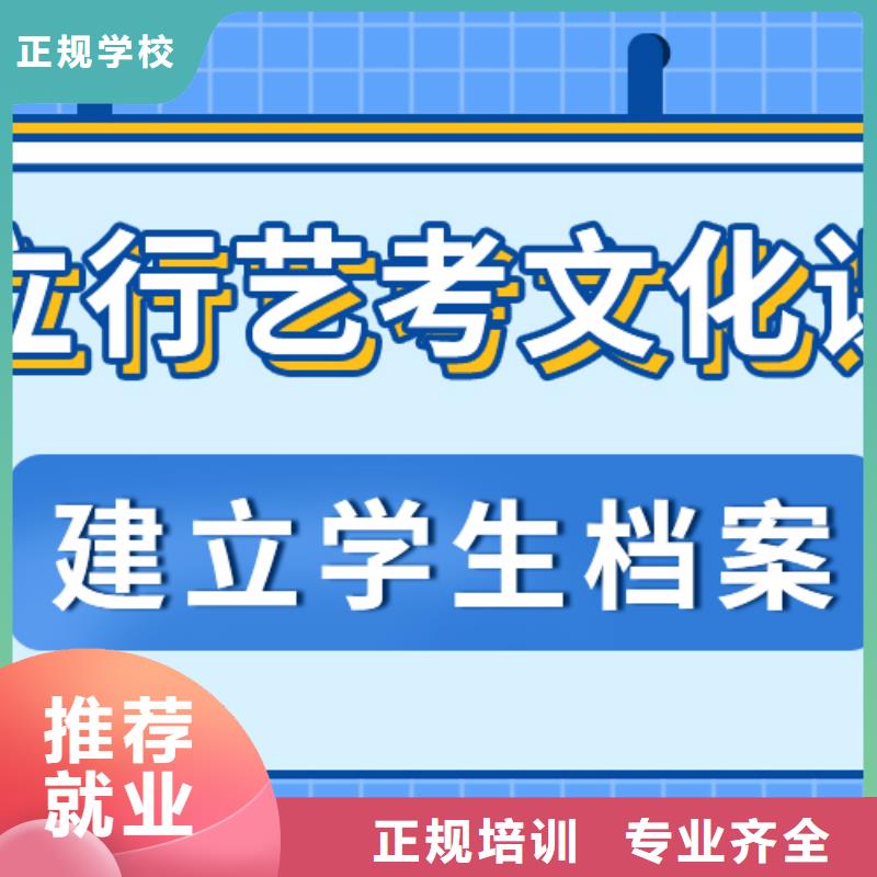 艺考生文化课集训班

哪一个好？数学基础差，
