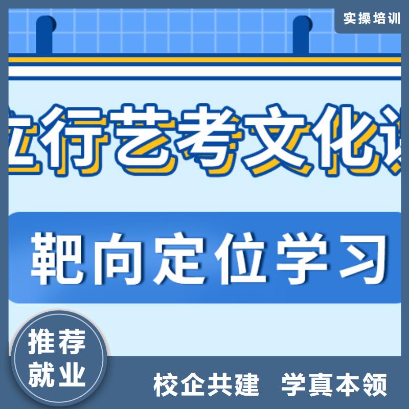 县艺考文化课补习学校
哪家好？基础差，
