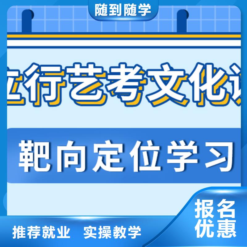 
艺考文化课集训好提分吗？
理科基础差，