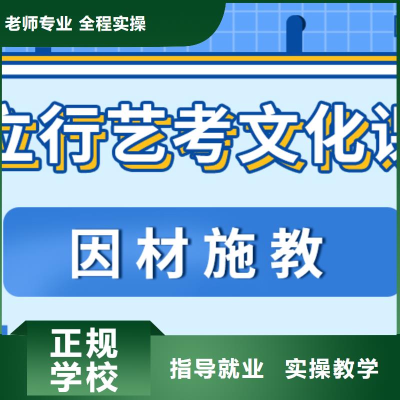 县艺考文化课补习机构

谁家好？
基础差，
