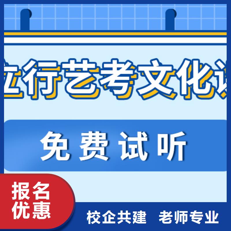 艺考文化课冲刺好提分吗？
基础差，
