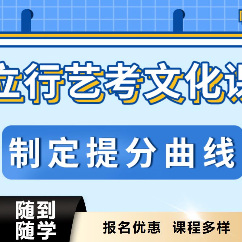 
艺考文化课集训班
提分快吗？

文科基础差，