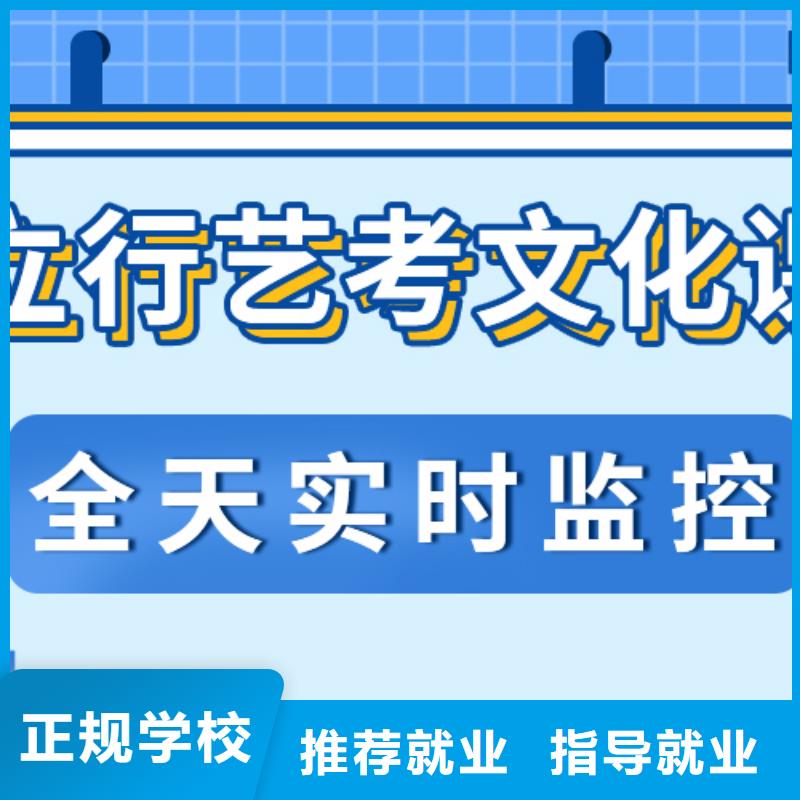 县
艺考文化课冲刺学校
咋样？
数学基础差，
