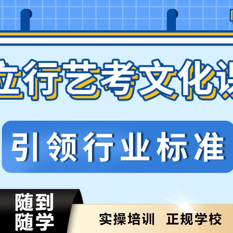 
艺考文化课集训好提分吗？
理科基础差，