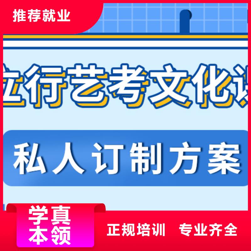 县艺考文化课补习机构

谁家好？
基础差，
