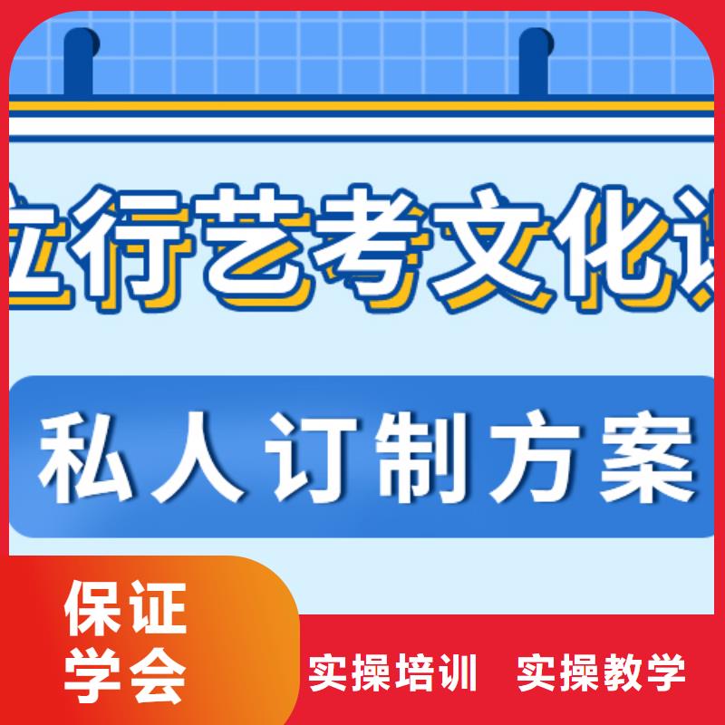 县艺考文化课补习提分快吗？

文科基础差，