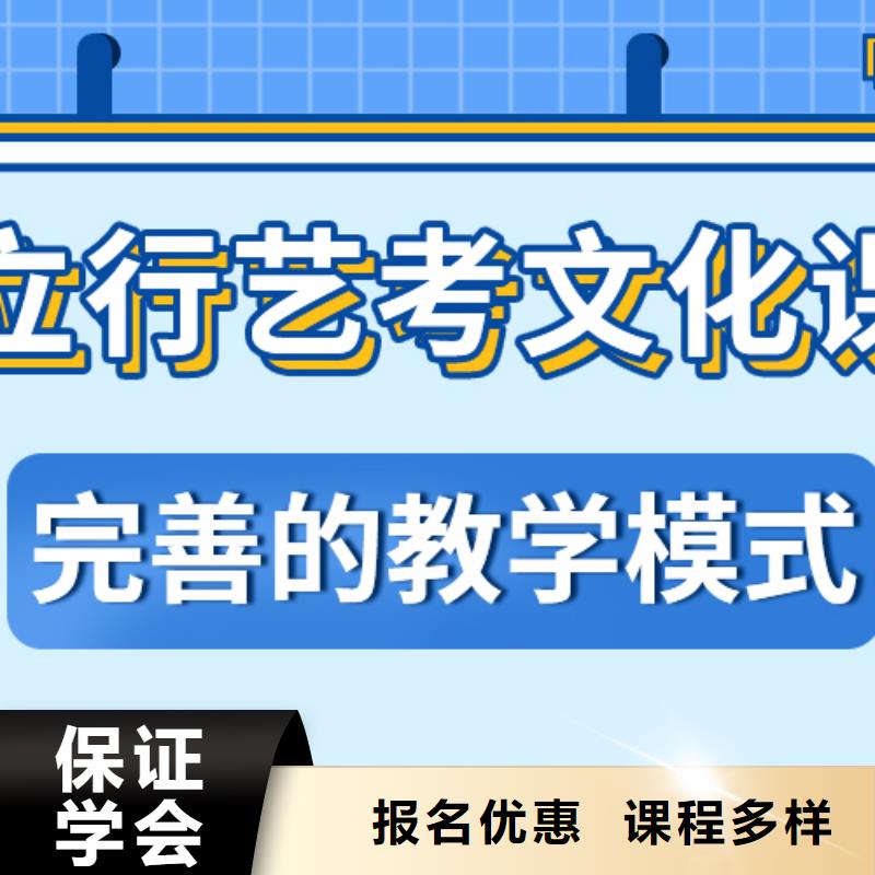 艺考文化课冲刺学校
哪家好?
文科基础差,