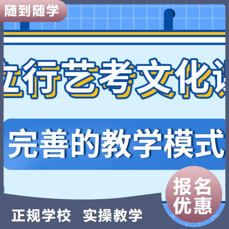 
艺考生文化课冲刺怎么样？
文科基础差，