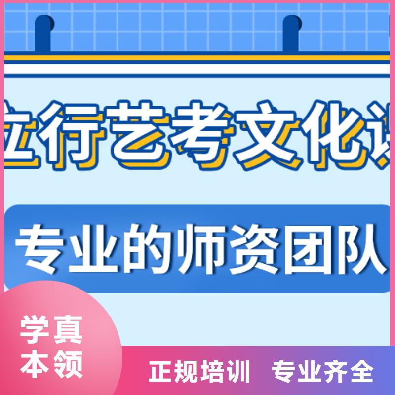 县艺考文化课补习机构

谁家好？
基础差，
