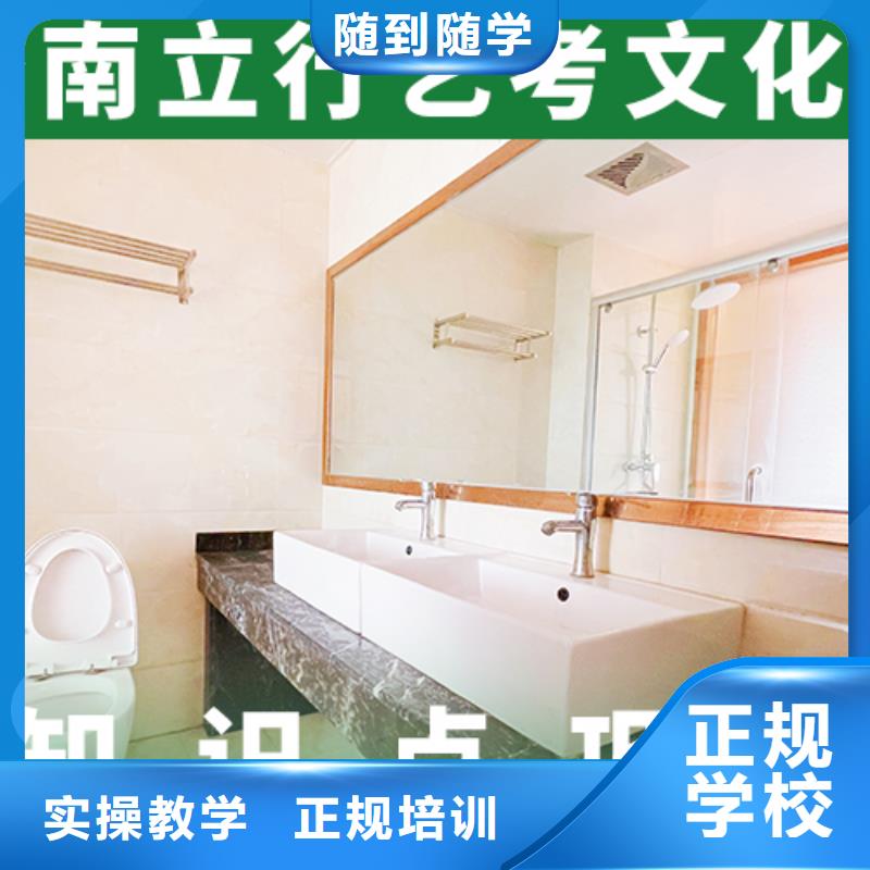 艺考文化课补习哪个好？数学基础差，
