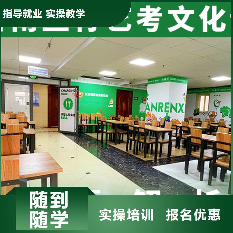 艺术生文化课高考英语辅导师资力量强