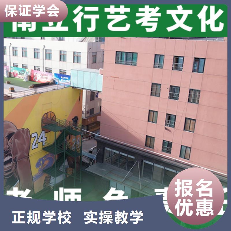 艺考生文化课
哪一个好？数学基础差，
