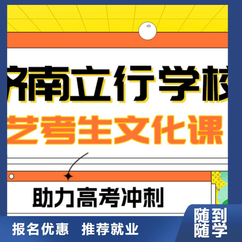 艺术生文化课高考全日制培训班技能+学历