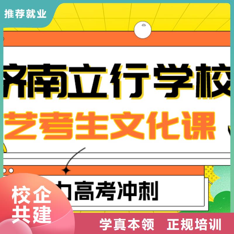 艺考生文化课冲刺班提分快吗？
数学基础差，

