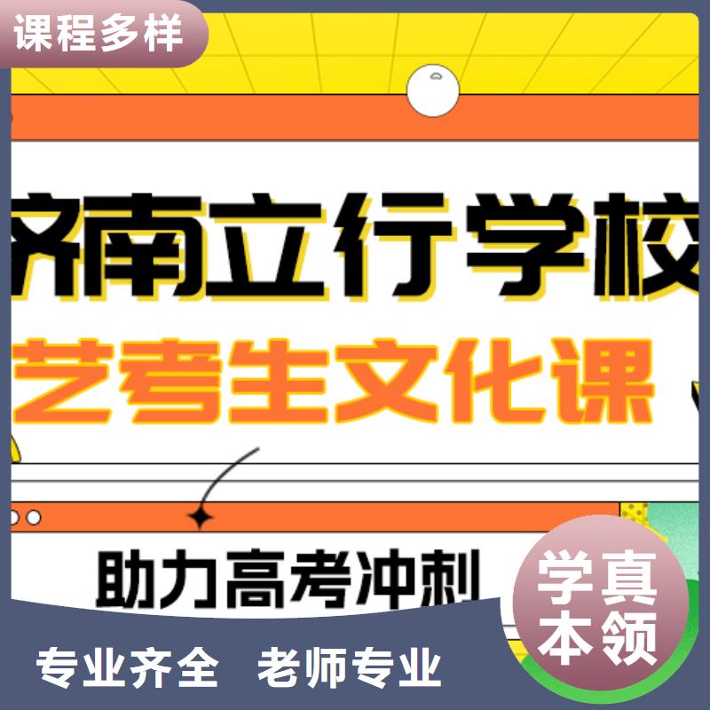 艺术生文化课【艺考】校企共建