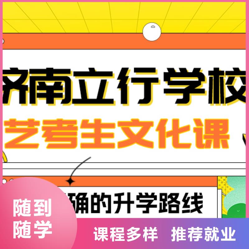 艺考生文化课好提分吗？
基础差，
