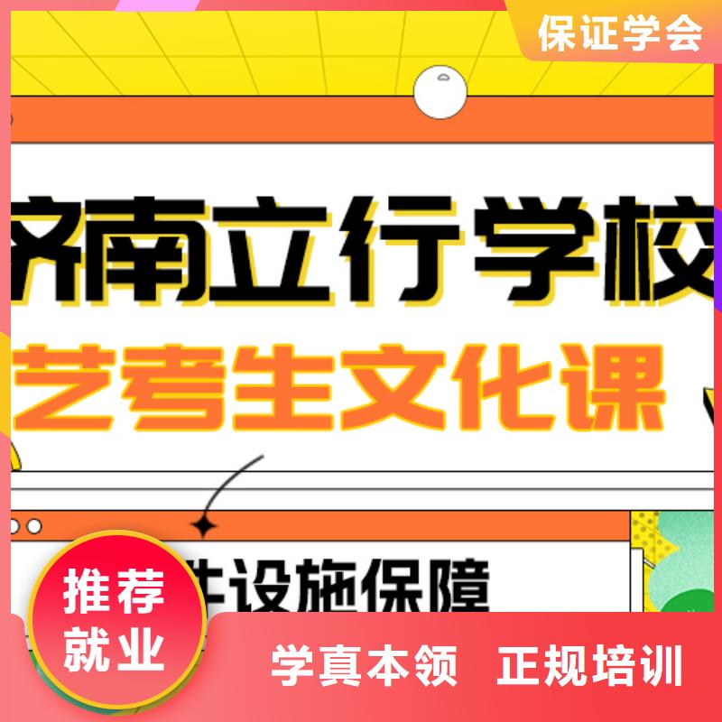 艺术生文化课高考英语辅导师资力量强