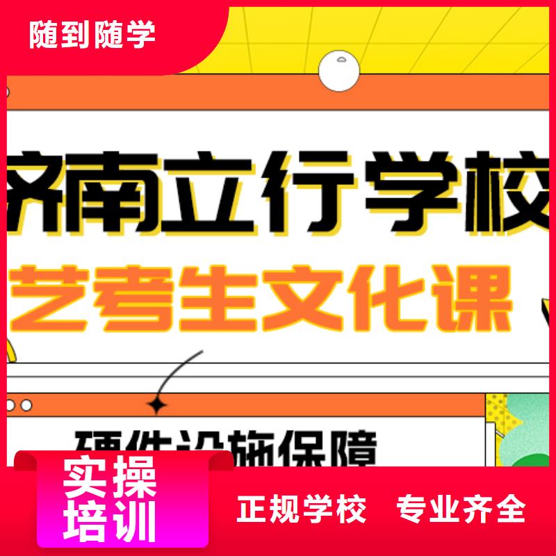 
艺考文化课补习班

哪一个好？
文科基础差，