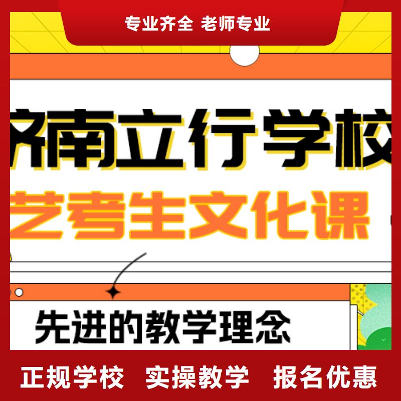 县
艺考文化课冲刺班

咋样？
基础差，
