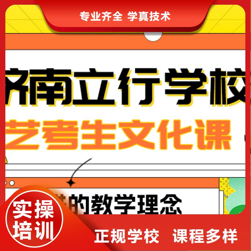 艺考文化课补习机构

哪家好？数学基础差，
