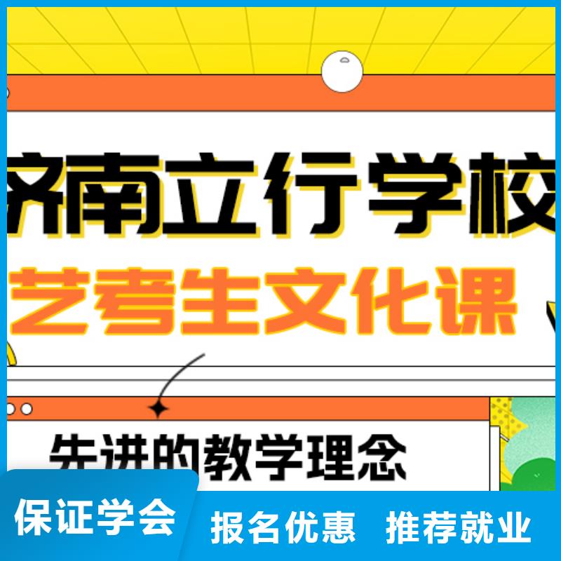 艺术生文化课艺术生文化补习正规培训