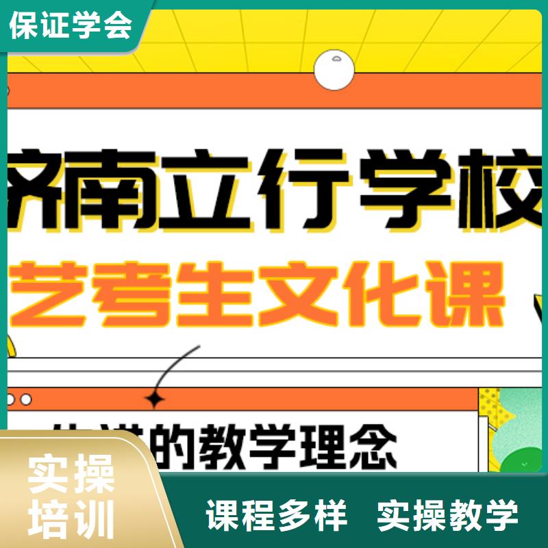 县
艺考文化课冲刺学校
咋样？
数学基础差，
