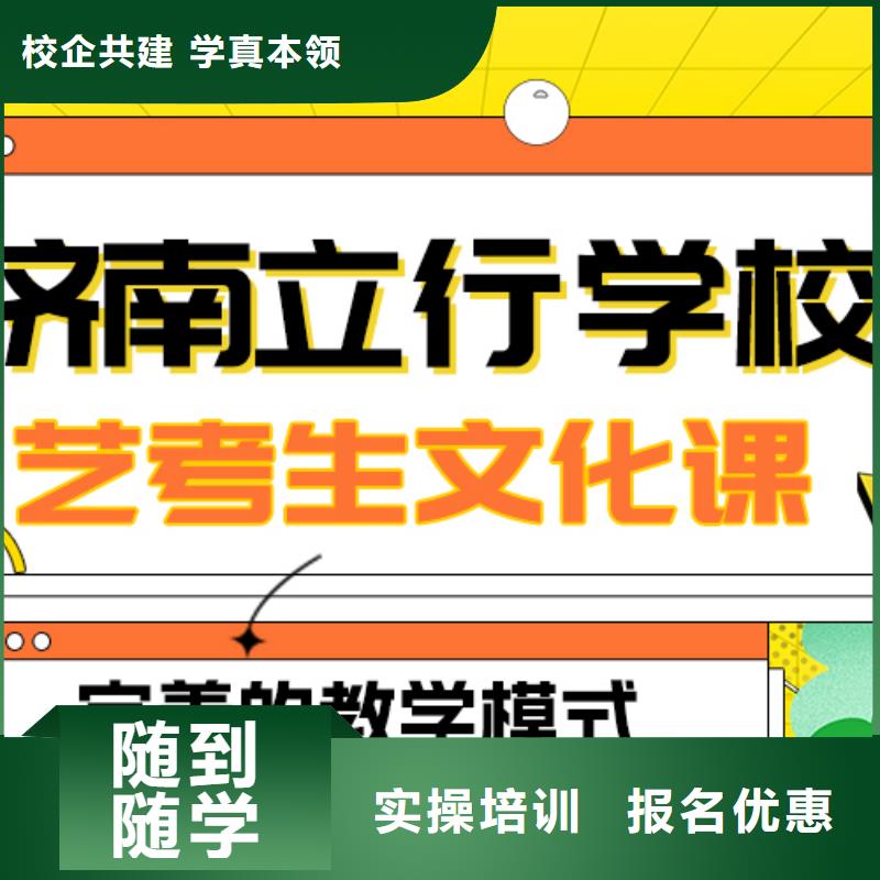 县
艺考文化课冲刺班

咋样？
基础差，
