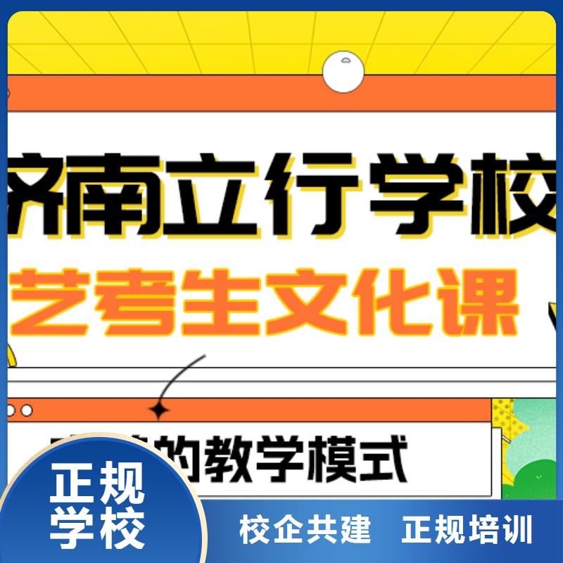 县
艺考文化课冲刺学校
咋样？
数学基础差，
