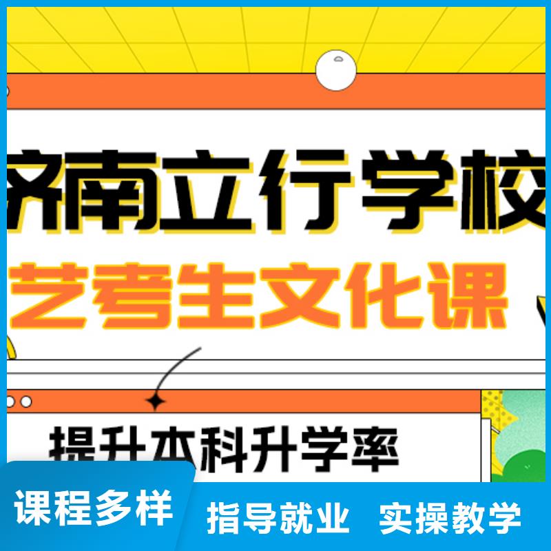 艺术生文化课-高中物理补习理论+实操