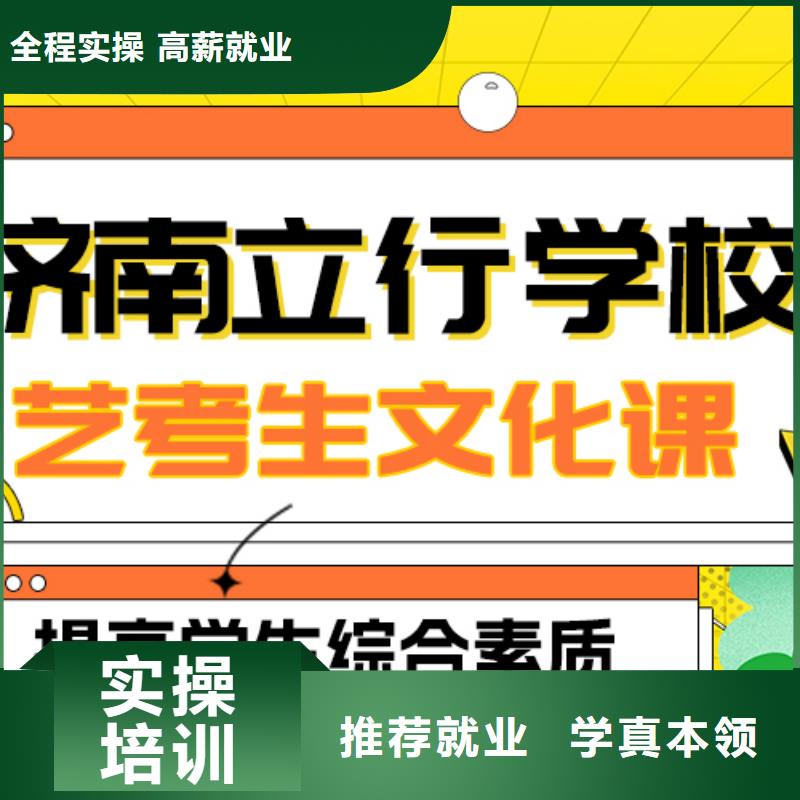 艺术生文化课高考复读白天班实操教学