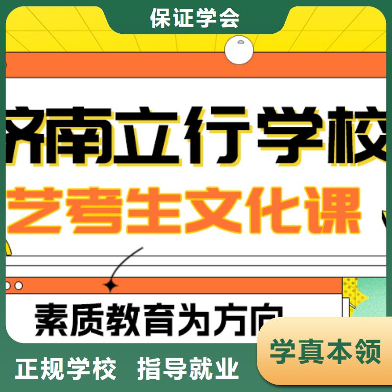 艺考文化课集训好提分吗?
理科基础差,